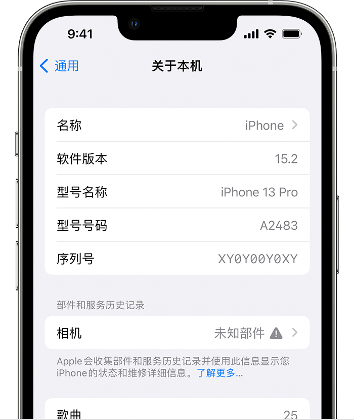 博尔塔拉苹果维修分享iPhone 出现提示相机“未知部件”是什么原因？ 