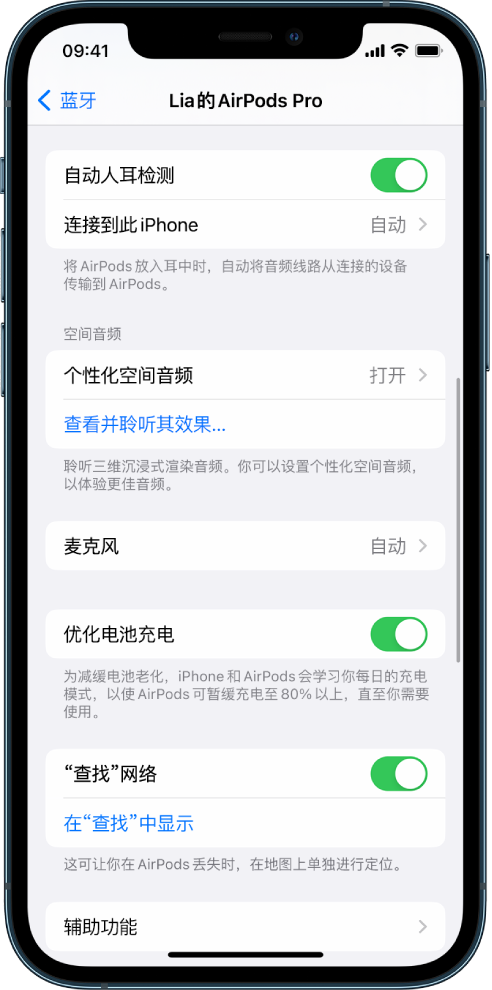 博尔塔拉苹果手机维修分享如何通过 iPhone “查找”功能定位 AirPods 