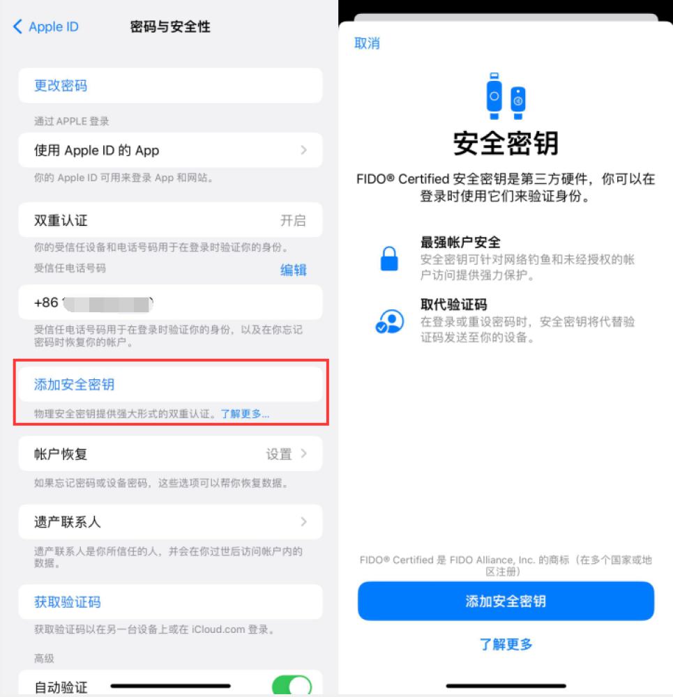 博尔塔拉苹果服务网点分享物理安全密钥有什么用？iOS 16.3新增支持物理安全密钥会更安全吗？ 