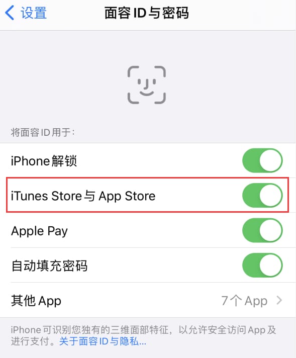 博尔塔拉苹果14维修分享苹果iPhone14免密下载APP方法教程 