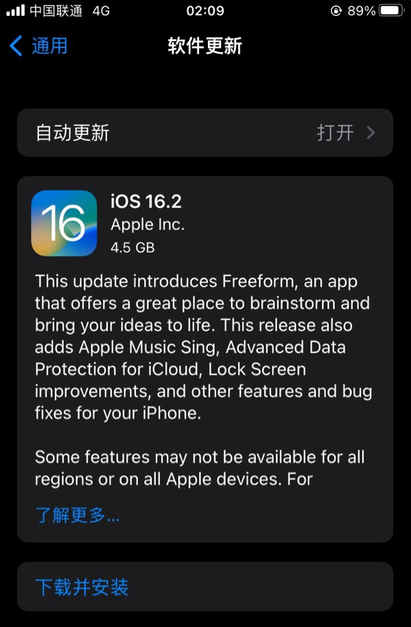 博尔塔拉苹果服务网点分享为什么说iOS 16.2 RC版非常值得更新 