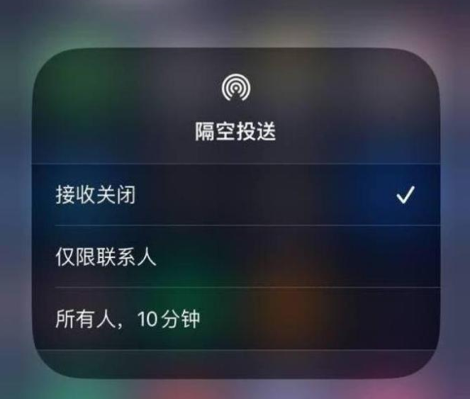 博尔塔拉苹果14维修分享iPhone 14 Pro如何开启隔空投送 