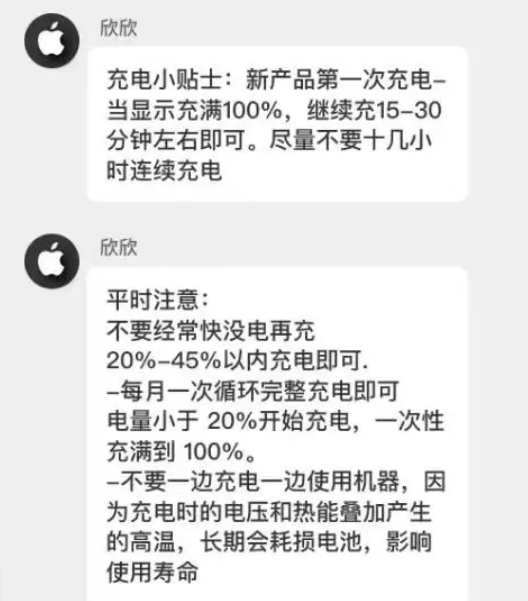 博尔塔拉苹果14维修分享iPhone14 充电小妙招 