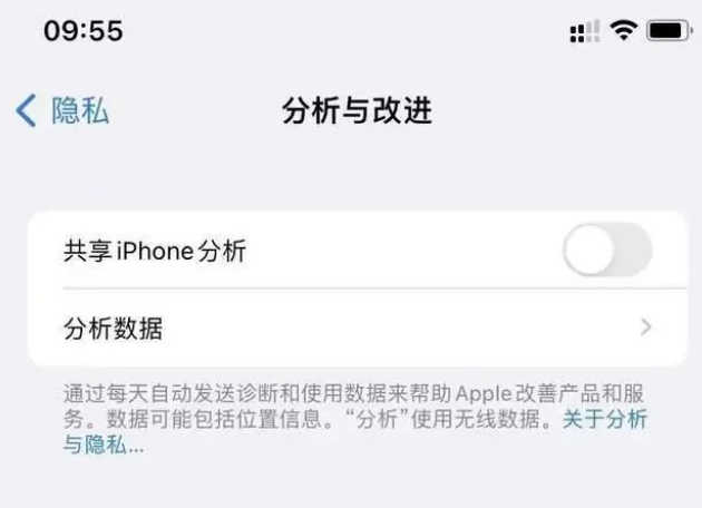 博尔塔拉苹果手机维修分享iPhone如何关闭隐私追踪 