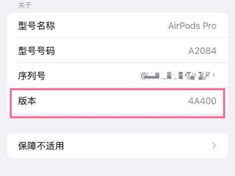 博尔塔拉苹果手机维修分享AirPods pro固件安装方法 