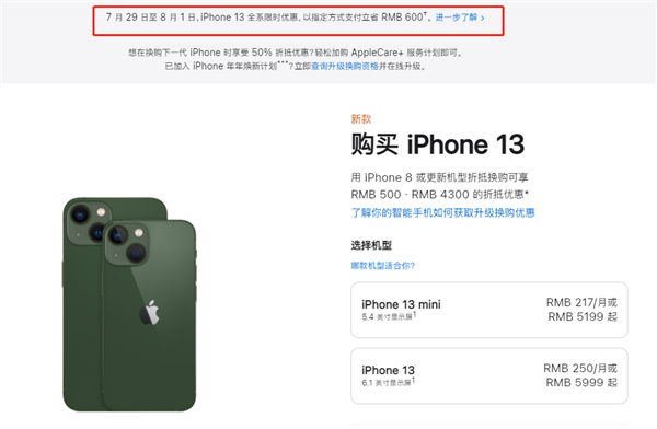 博尔塔拉苹果13维修分享现在买iPhone 13划算吗 