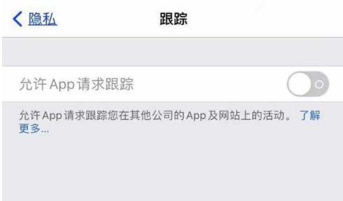 博尔塔拉苹果13维修分享使用iPhone13时如何保护自己的隐私 