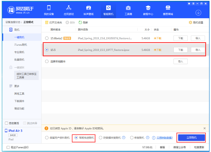 博尔塔拉苹果手机维修分享iOS 16降级iOS 15.5方法教程 