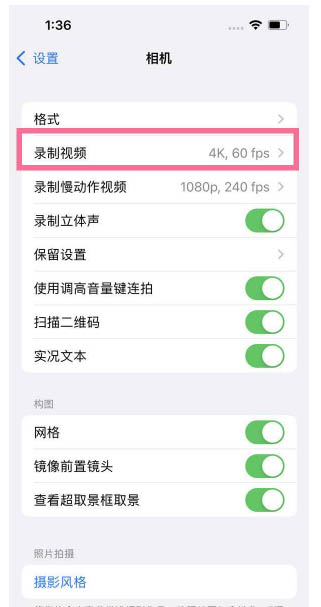 博尔塔拉苹果13维修分享iPhone13怎么打开HDR视频 