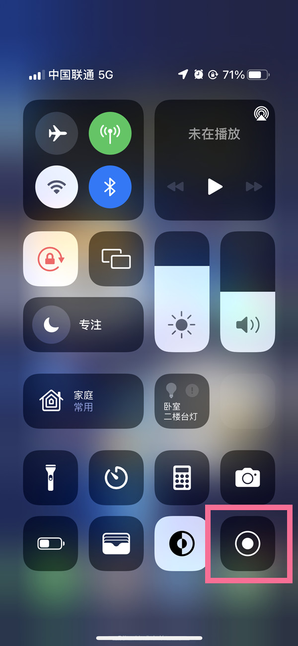 博尔塔拉苹果13维修分享iPhone 13屏幕录制方法教程 