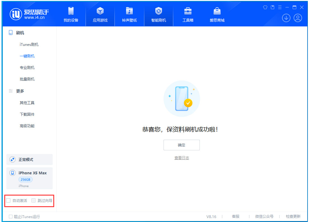 博尔塔拉苹果手机维修分享iOS 17.3.1正式版一键刷机教程 