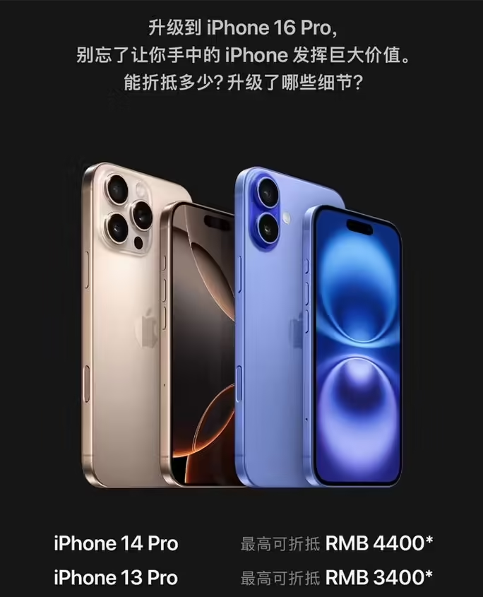 博尔塔拉苹果16维修分享苹果喊话用户入手iPhone 16 Pro 机型 