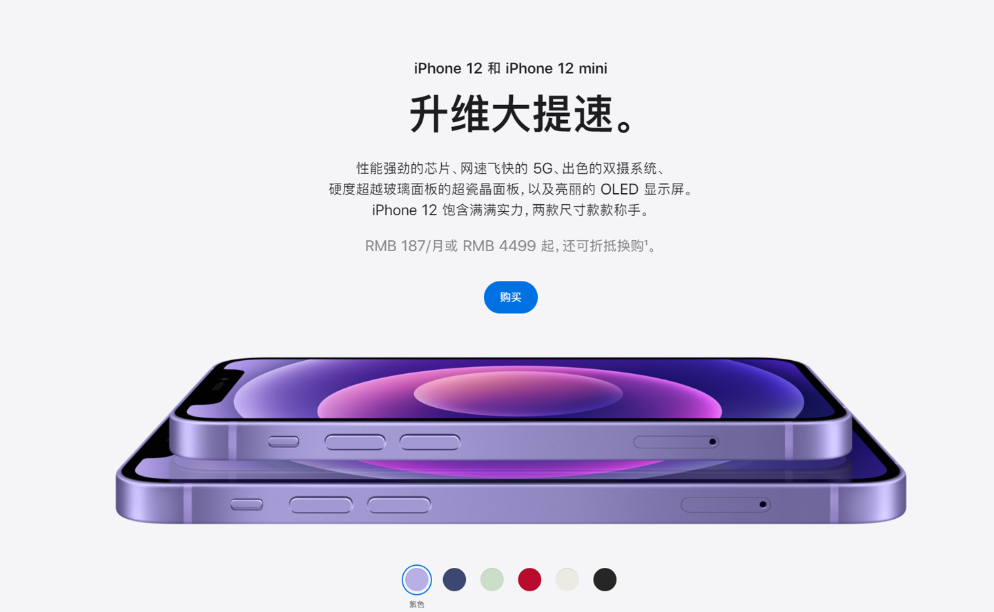 博尔塔拉苹果手机维修分享 iPhone 12 系列价格降了多少 