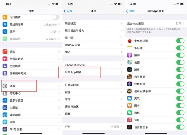 博尔塔拉苹果手机维修分享苹果 iPhone 12 的省电小技巧 