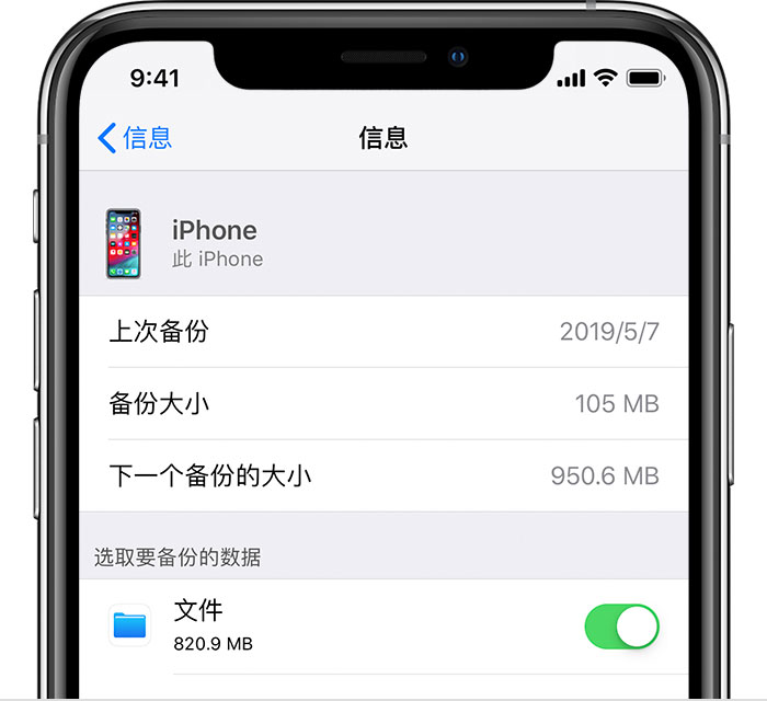 博尔塔拉苹果手机维修分享iPhone 显示“备份失败”应如何解决 