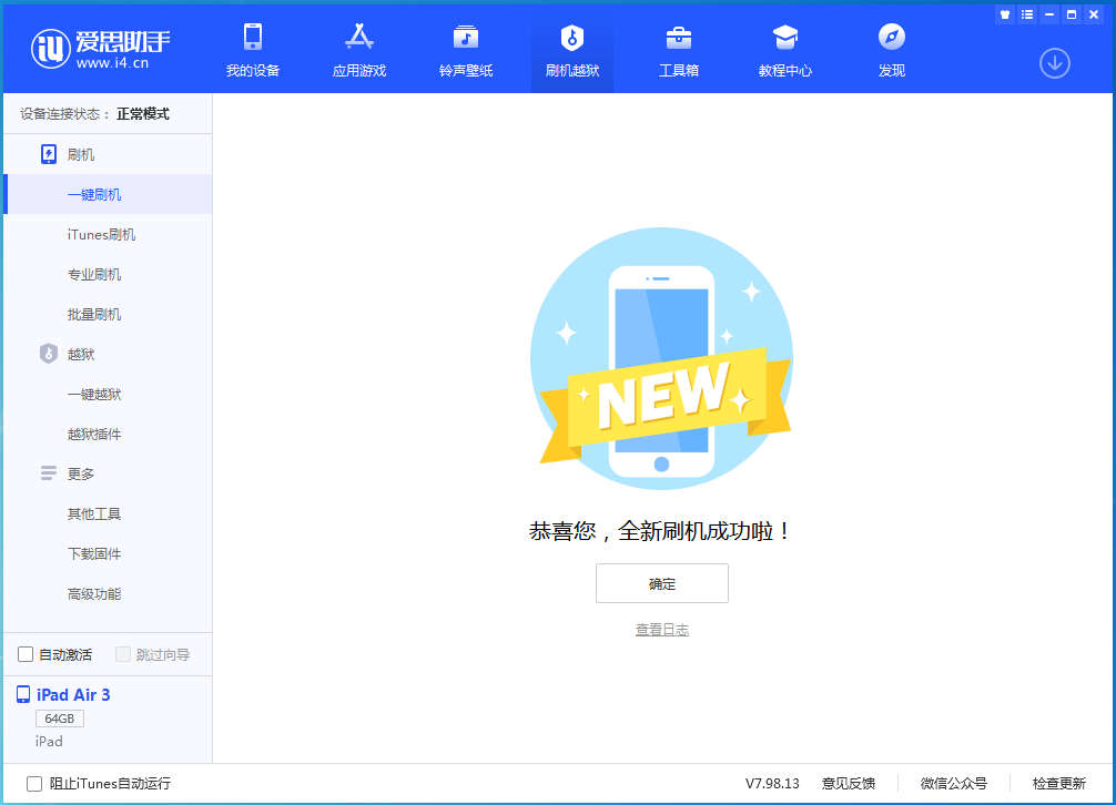 博尔塔拉苹果手机维修分享iOS 14.4RC 版更新内容及升级方法 
