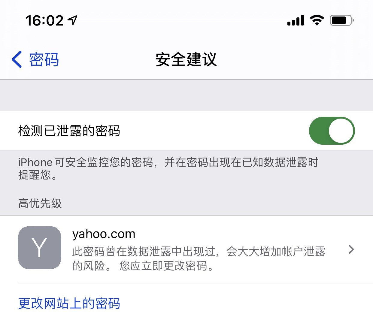 博尔塔拉苹果手机维修分享iCloud 钥匙串有什么用 